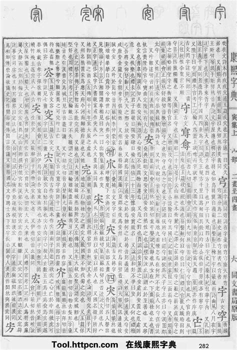 嘉 五行|康熙字典：嘉字解释、笔画、部首、五行、原图扫描版